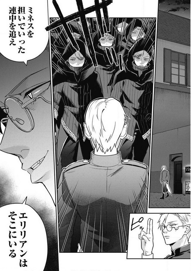 Another World Kyabakura - Chapter 7.1 - Page 10