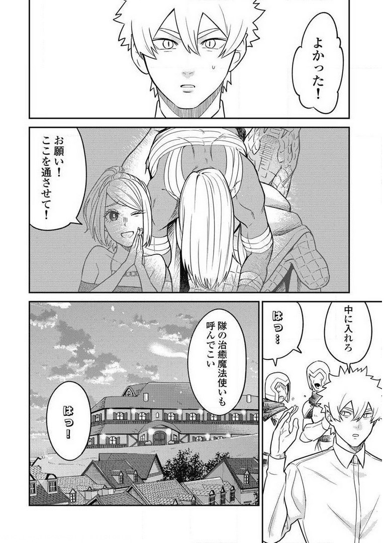 Another World Kyabakura - Chapter 7.1 - Page 12