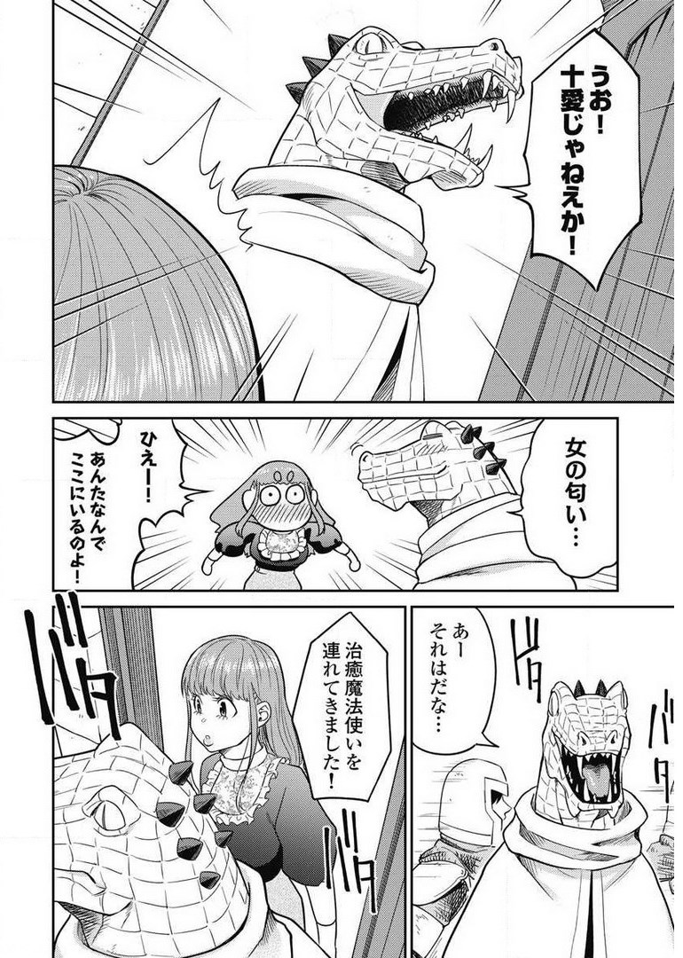 Another World Kyabakura - Chapter 7.1 - Page 14