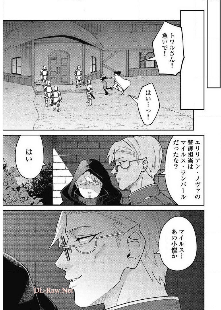 Another World Kyabakura - Chapter 7.1 - Page 17