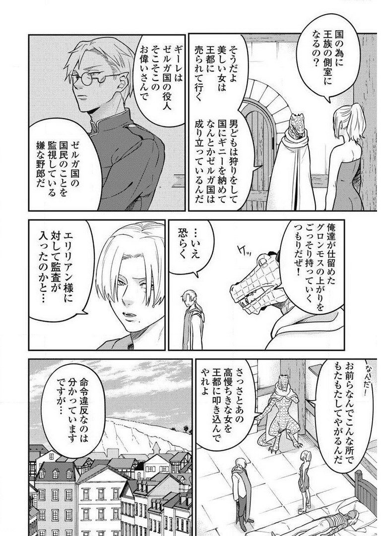 Another World Kyabakura - Chapter 7.1 - Page 18