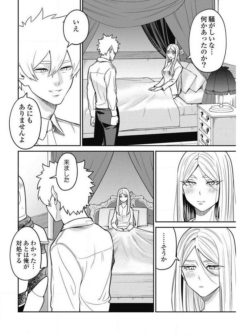 Another World Kyabakura - Chapter 7.1 - Page 20