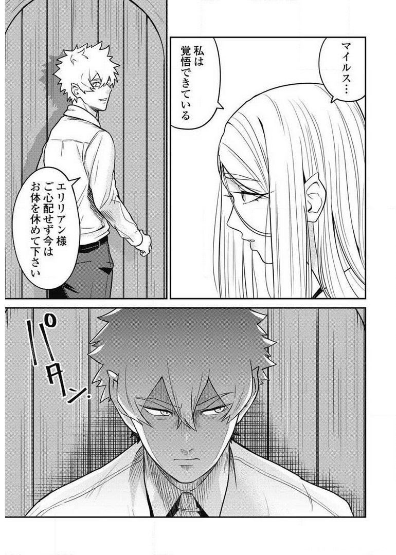 Another World Kyabakura - Chapter 7.1 - Page 21