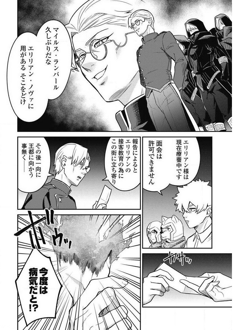 Another World Kyabakura - Chapter 7.1 - Page 22