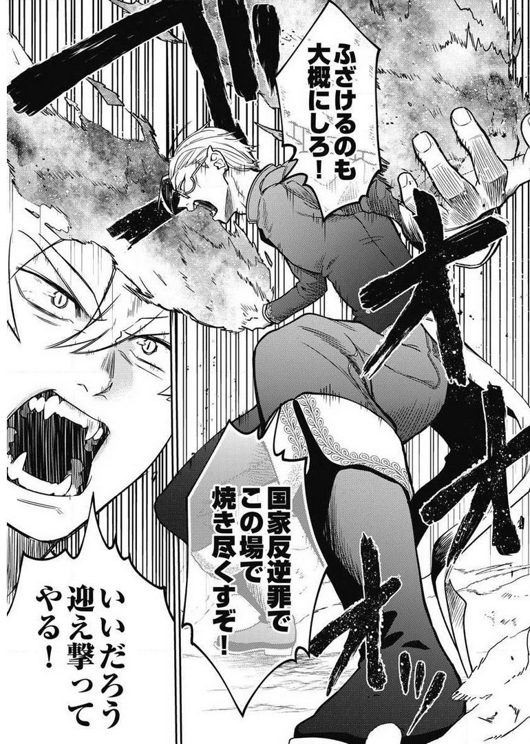 Another World Kyabakura - Chapter 7.1 - Page 23