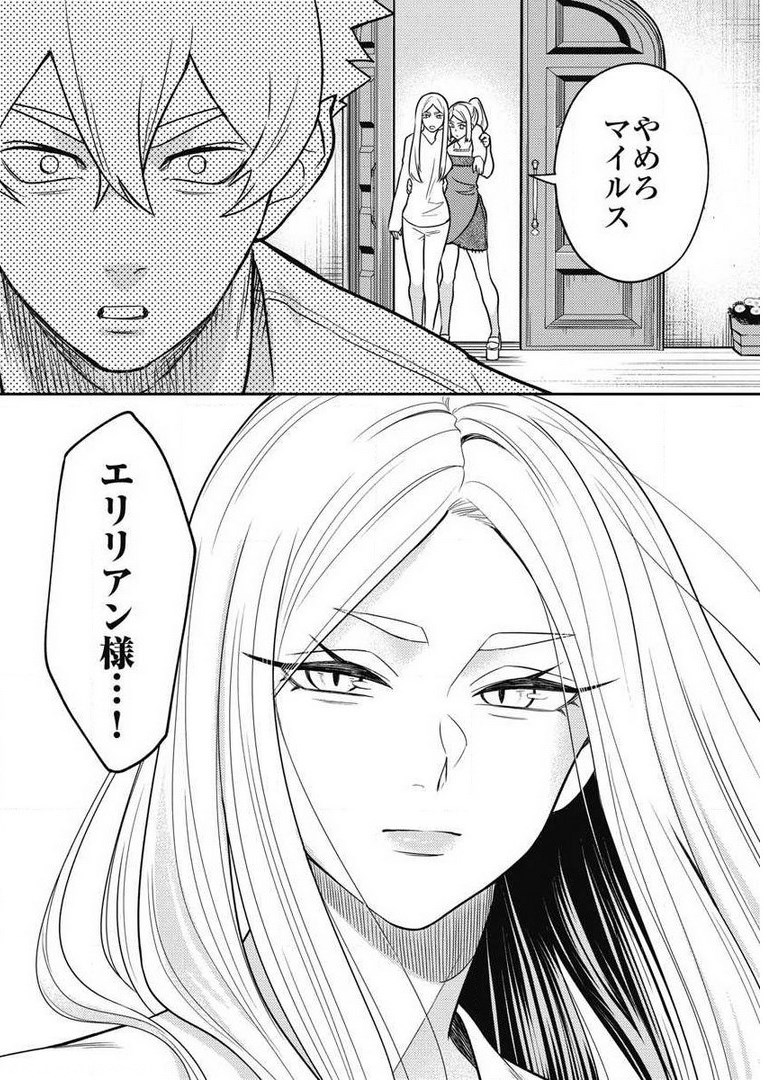 Another World Kyabakura - Chapter 7.1 - Page 24