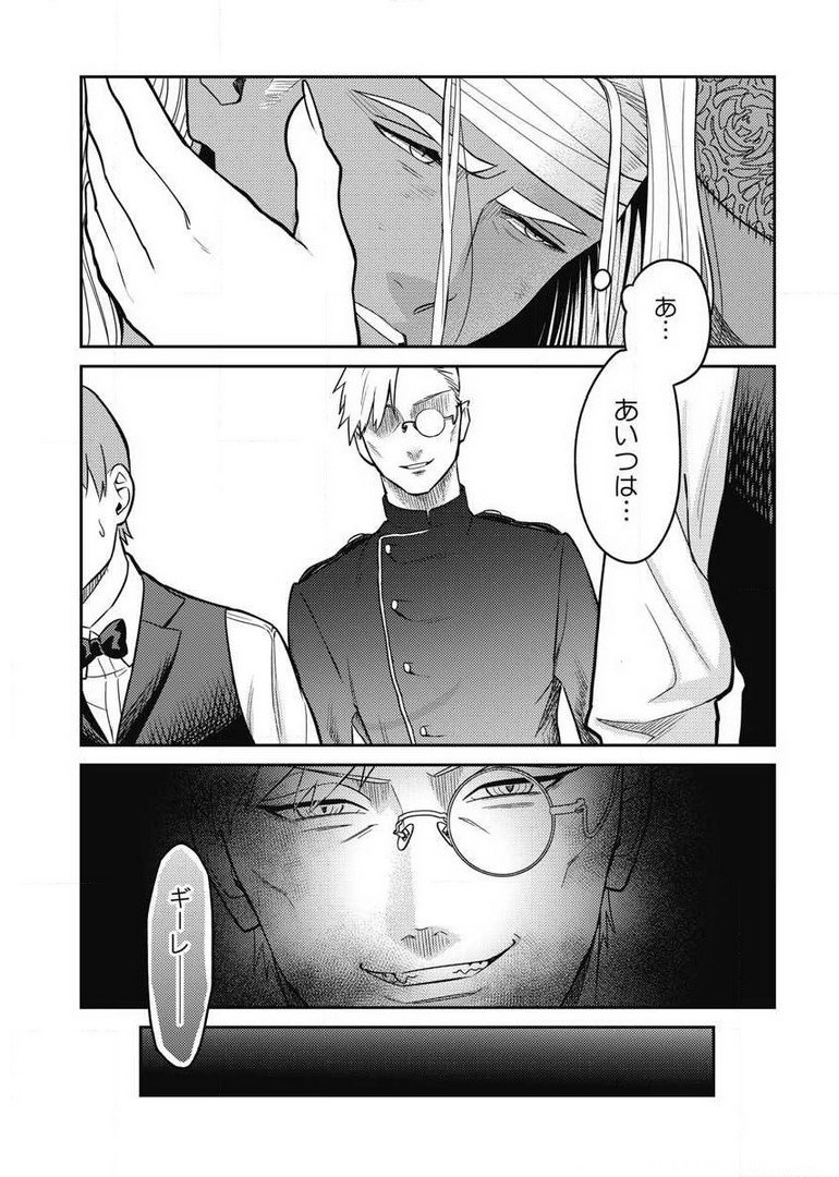 Another World Kyabakura - Chapter 7.1 - Page 3