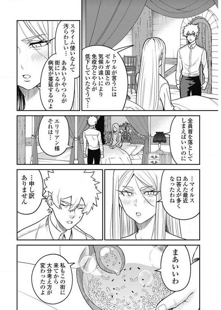 Another World Kyabakura - Chapter 7.1 - Page 4