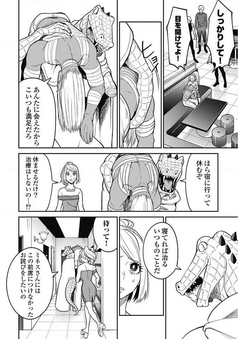 Another World Kyabakura - Chapter 7.1 - Page 8