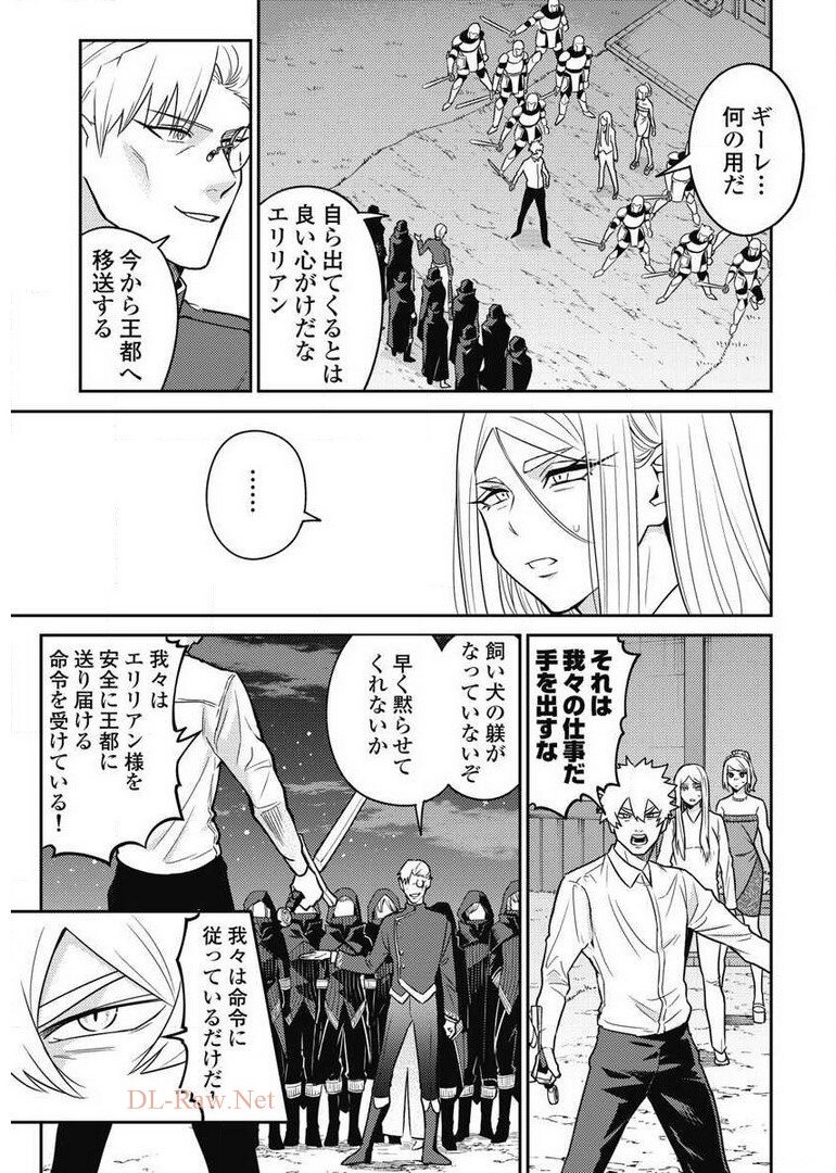 Another World Kyabakura - Chapter 7.2 - Page 1
