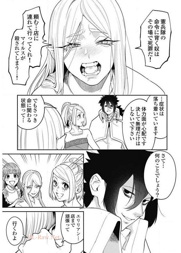 Another World Kyabakura - Chapter 7.2 - Page 11