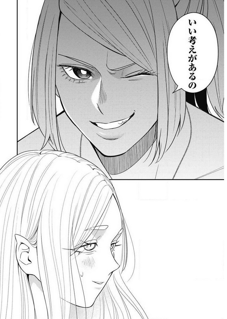 Another World Kyabakura - Chapter 7.2 - Page 12