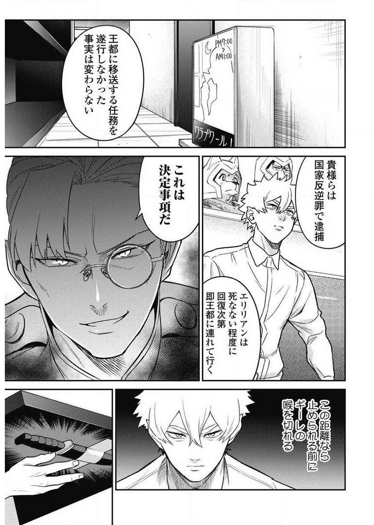 Another World Kyabakura - Chapter 7.2 - Page 13