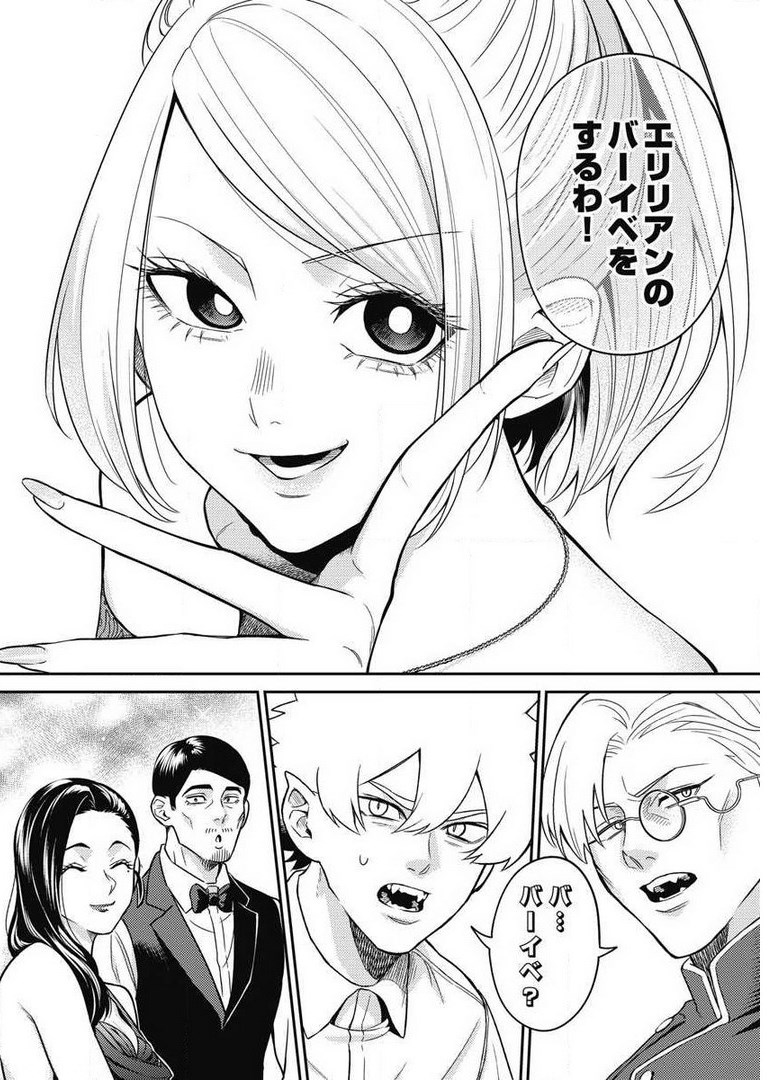 Another World Kyabakura - Chapter 7.2 - Page 16