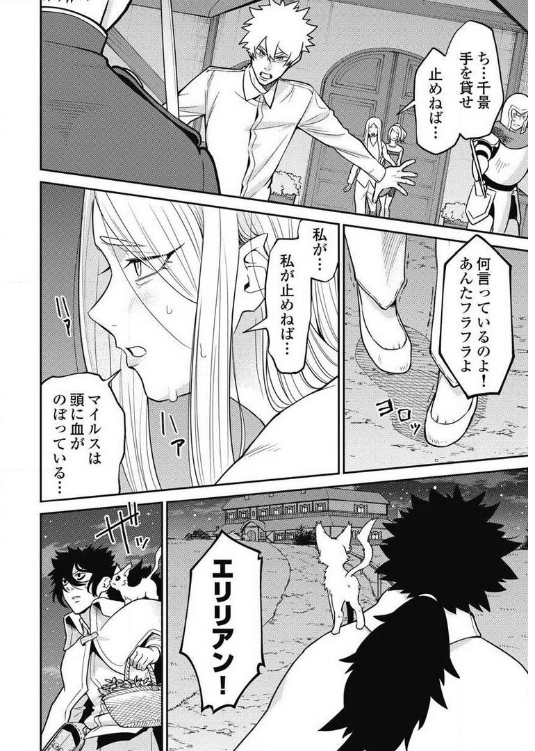 Another World Kyabakura - Chapter 7.2 - Page 2