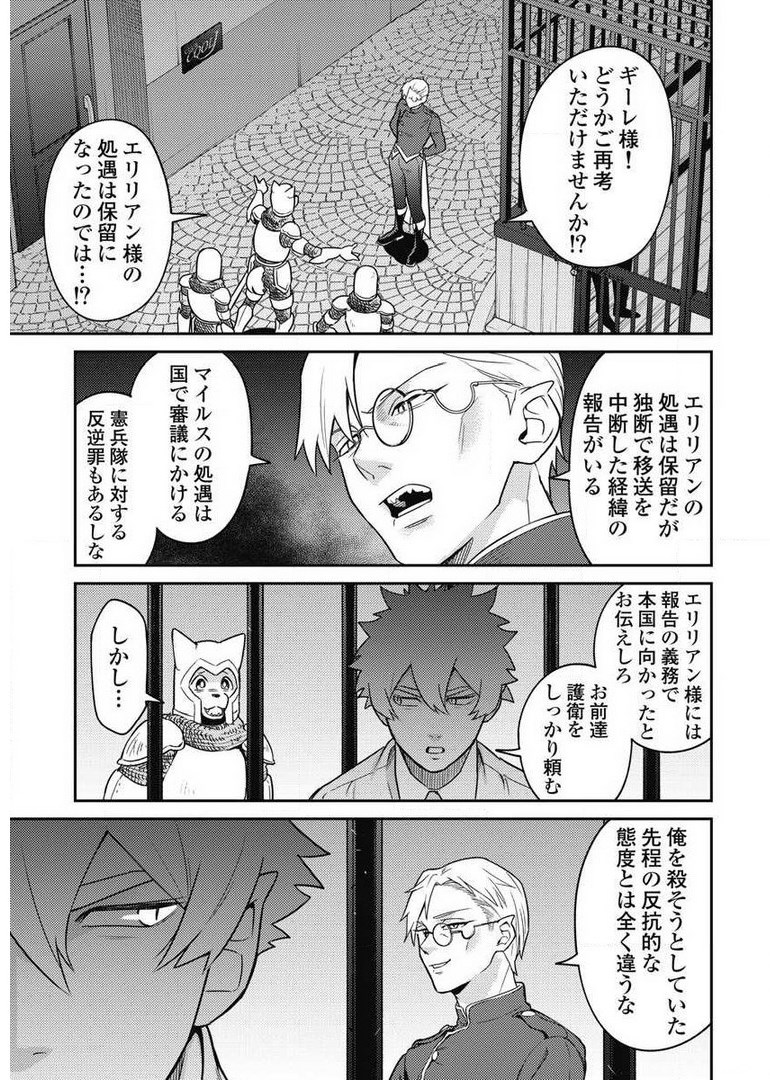 Another World Kyabakura - Chapter 7.2 - Page 23