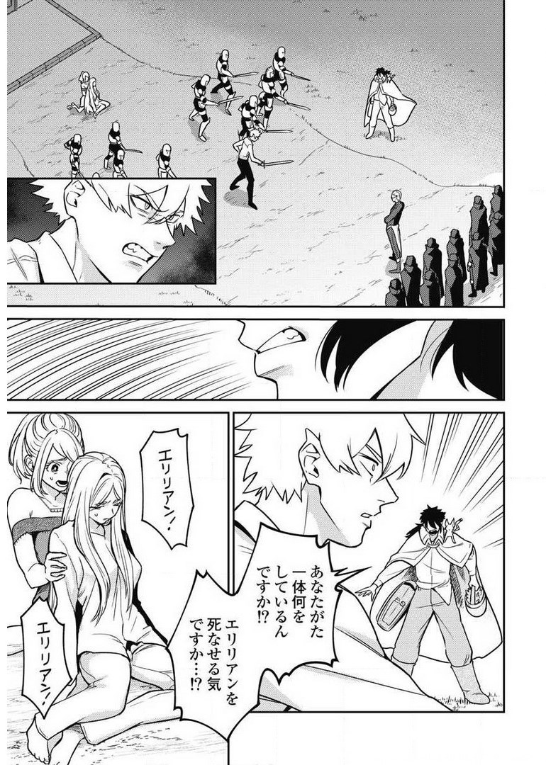 Another World Kyabakura - Chapter 7.2 - Page 3