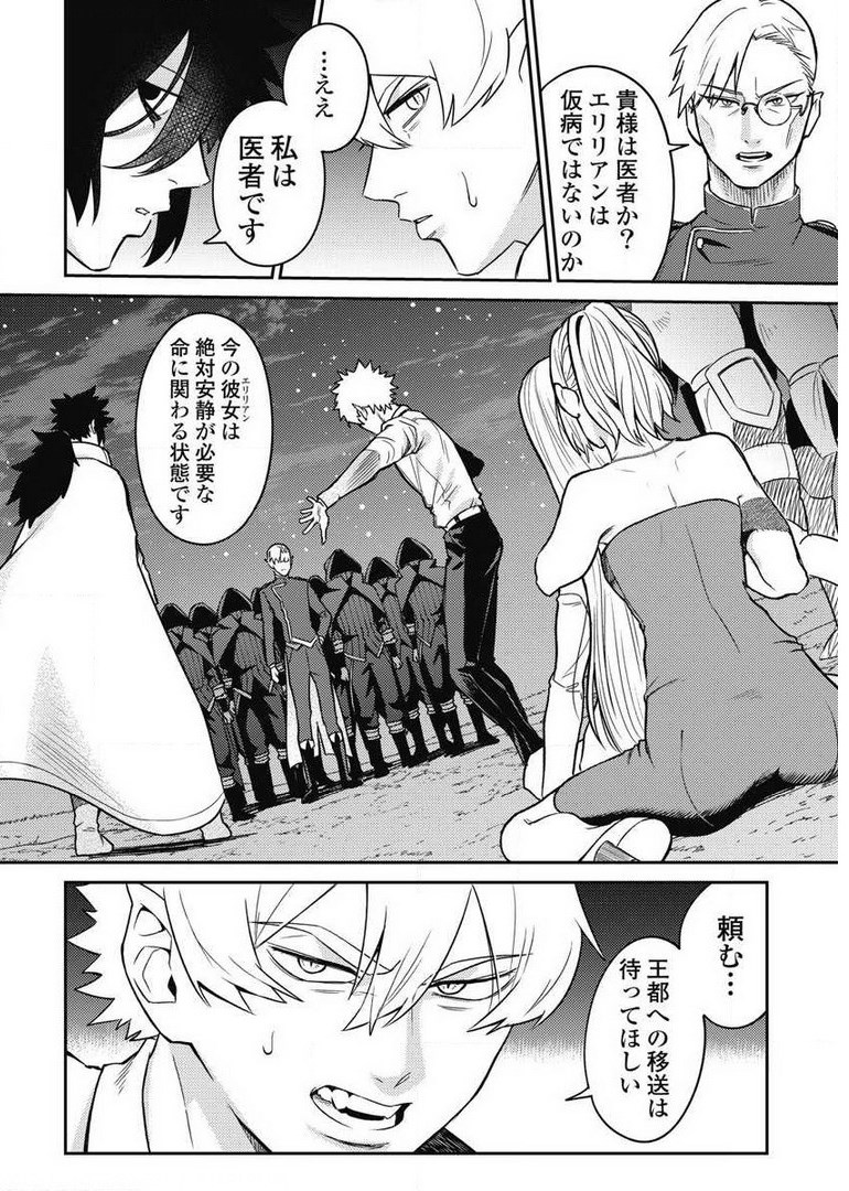 Another World Kyabakura - Chapter 7.2 - Page 4