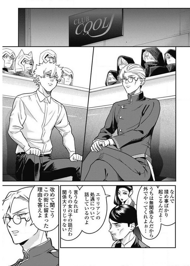 Another World Kyabakura - Chapter 7.2 - Page 5