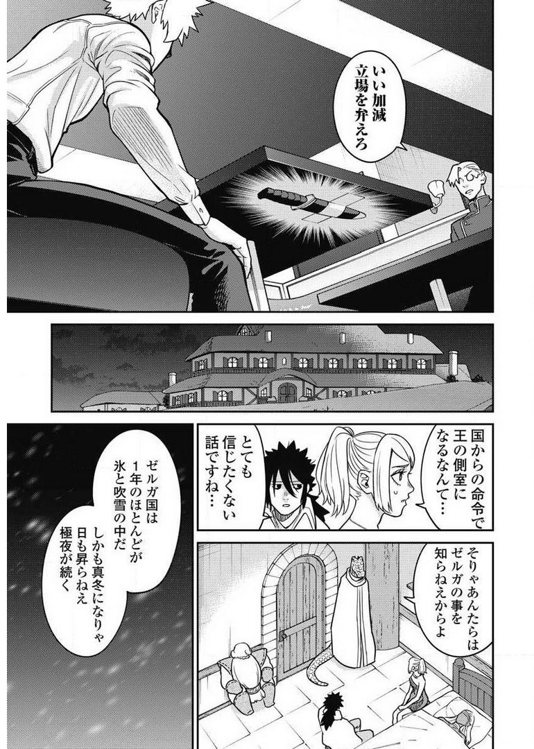 Another World Kyabakura - Chapter 7.2 - Page 7