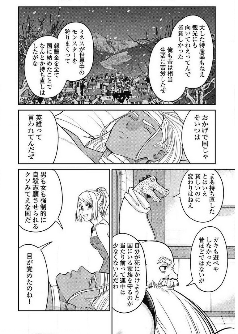 Another World Kyabakura - Chapter 7.2 - Page 8