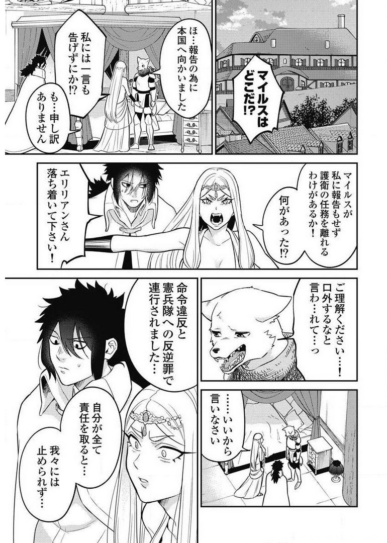 Another World Kyabakura - Chapter 7.3 - Page 13