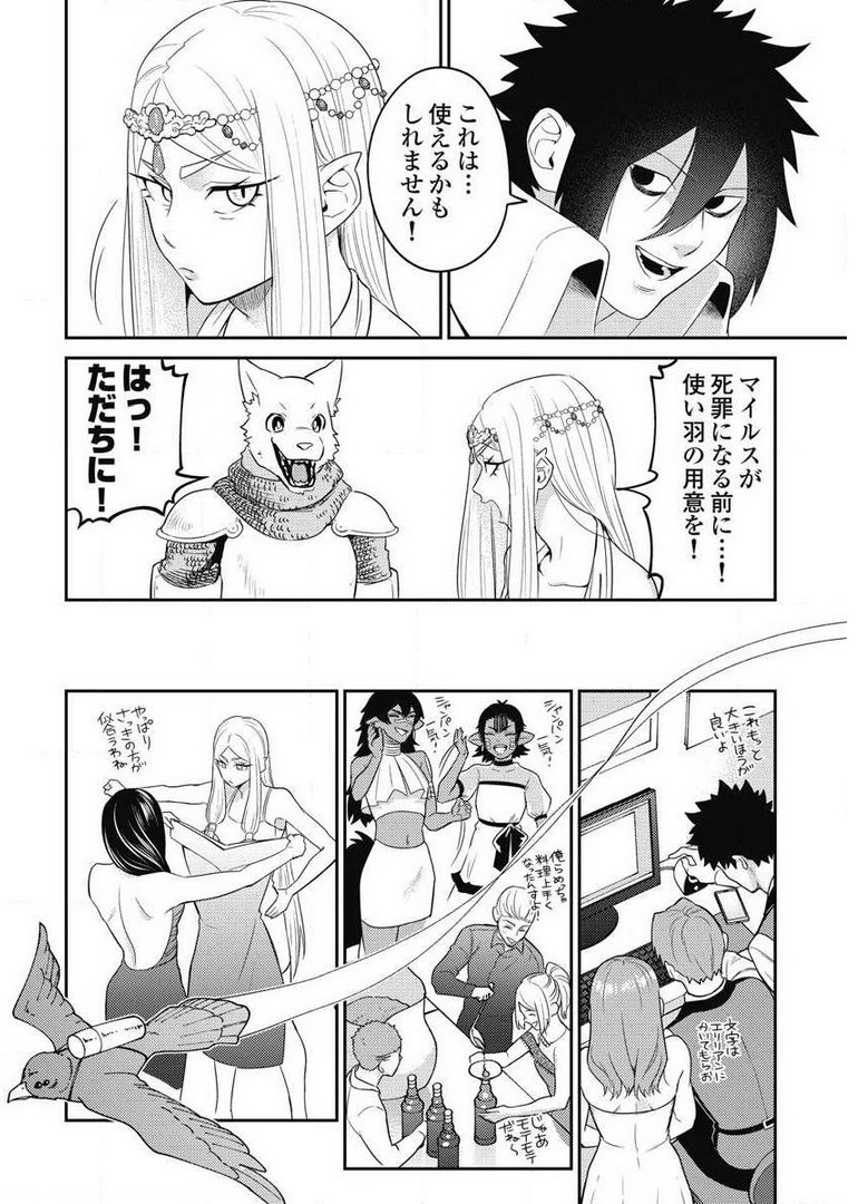 Another World Kyabakura - Chapter 7.3 - Page 16