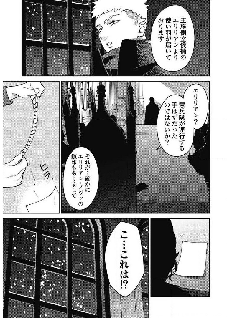 Another World Kyabakura - Chapter 7.3 - Page 17