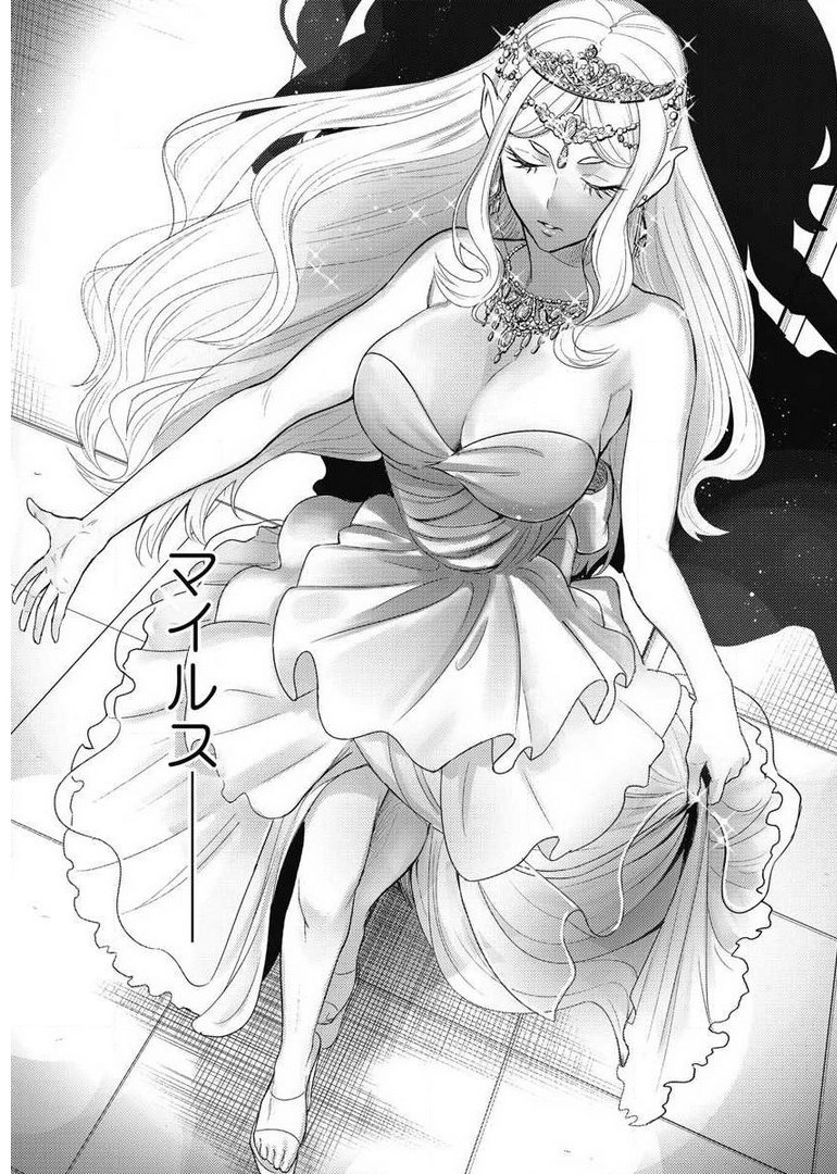 Another World Kyabakura - Chapter 7.3 - Page 23