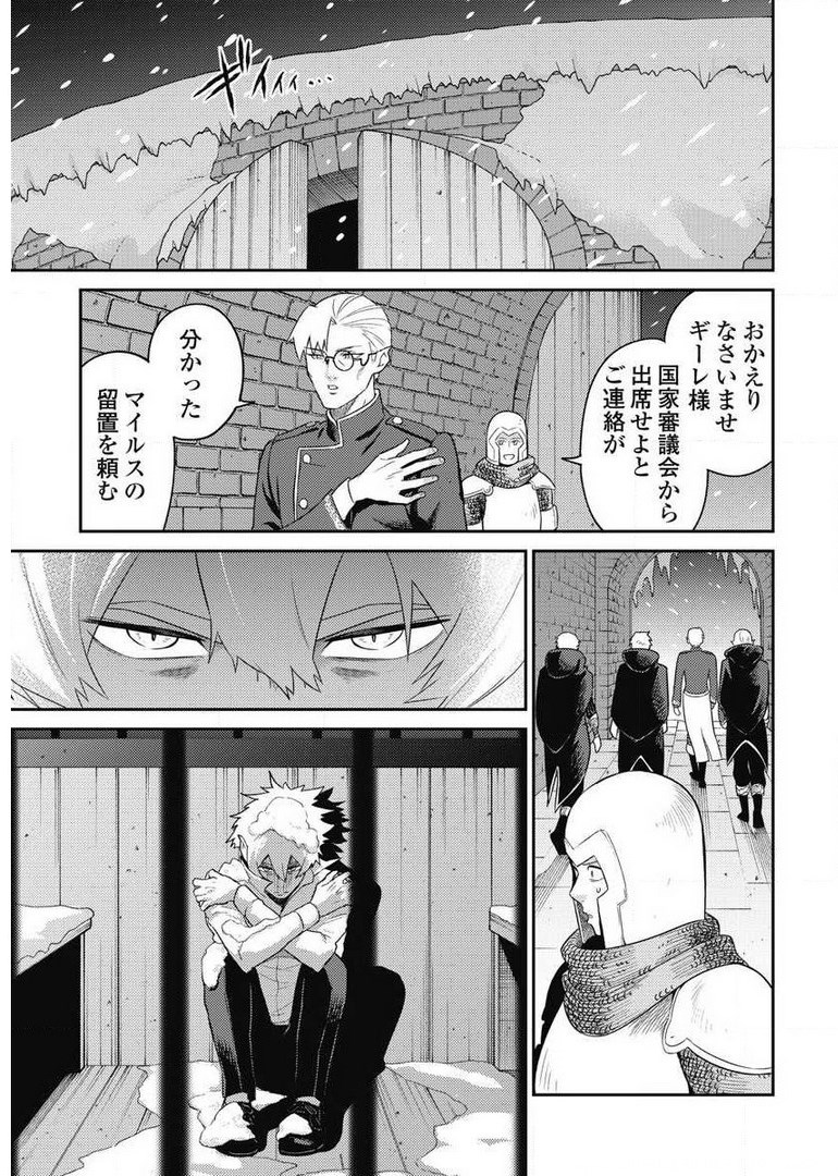 Another World Kyabakura - Chapter 7.4 - Page 1