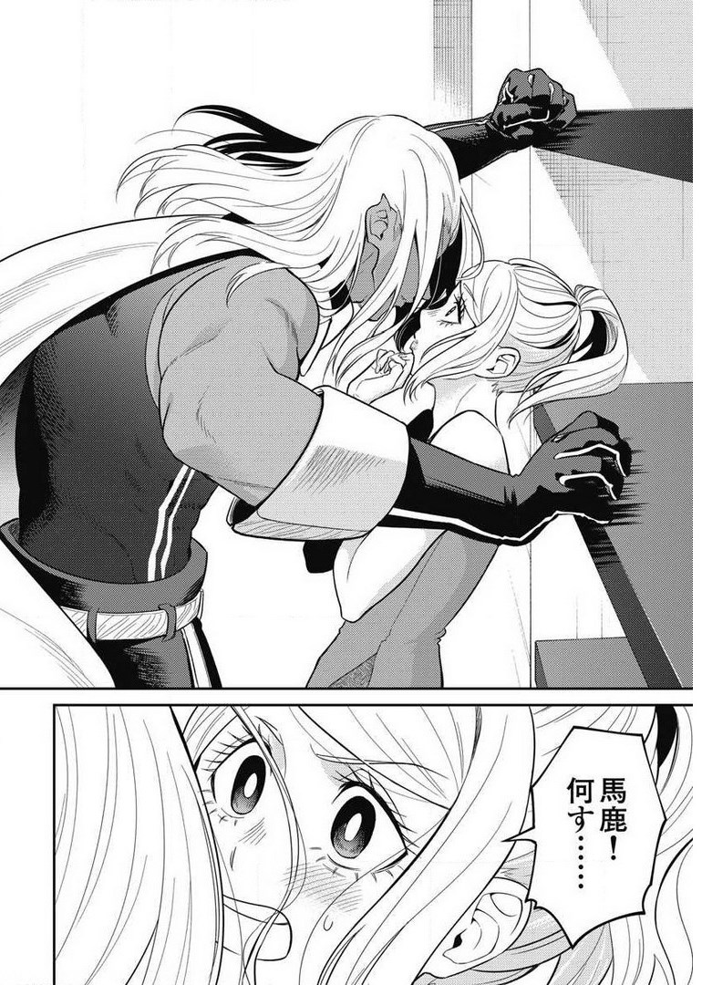 Another World Kyabakura - Chapter 7.4 - Page 10