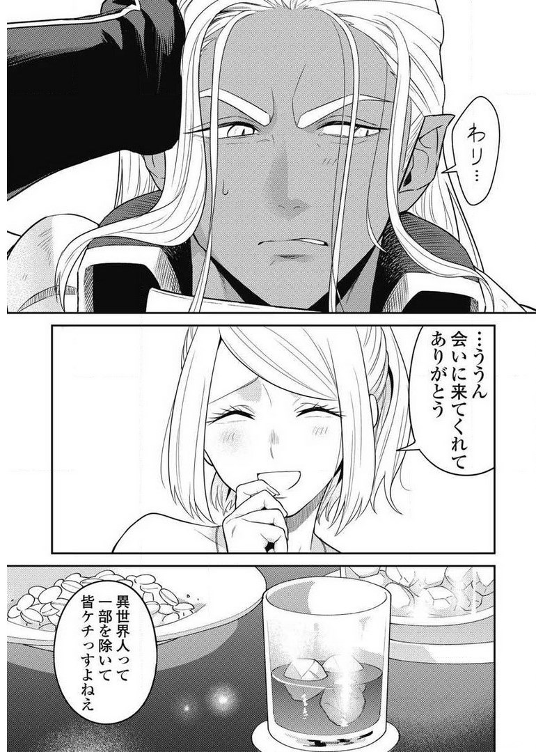 Another World Kyabakura - Chapter 7.4 - Page 11