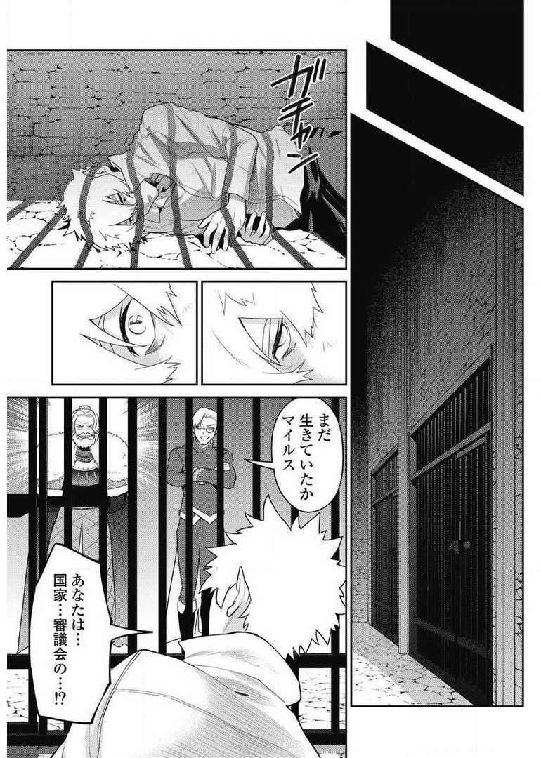 Another World Kyabakura - Chapter 7.4 - Page 21