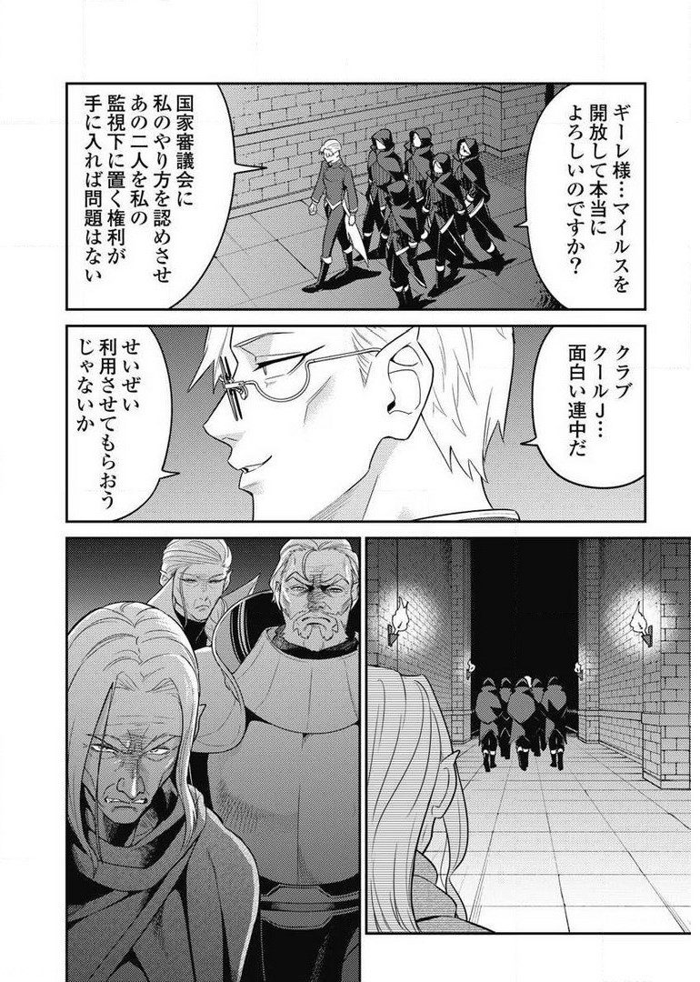 Another World Kyabakura - Chapter 7.4 - Page 24