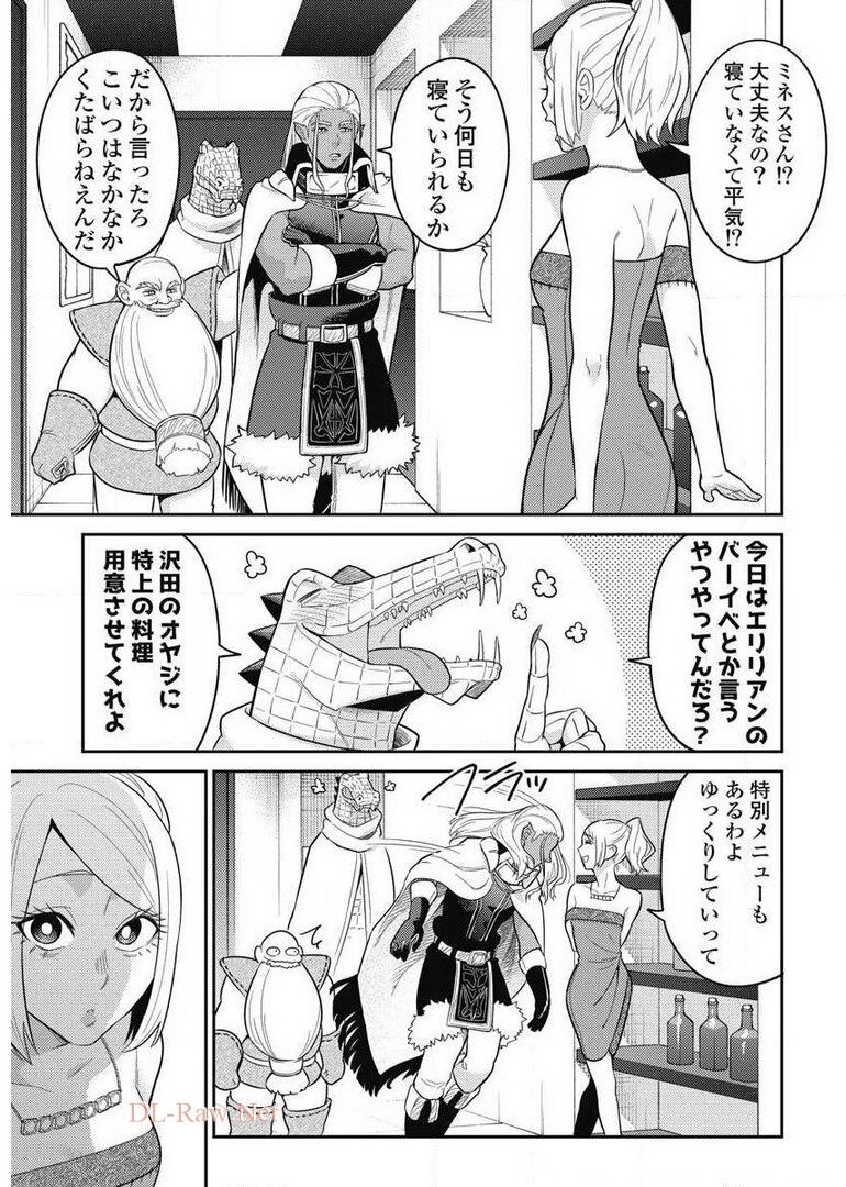 Another World Kyabakura - Chapter 7.4 - Page 9