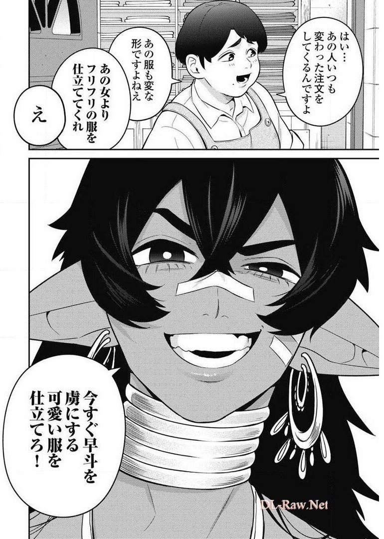 Another World Kyabakura - Chapter 7.5 - Page 12