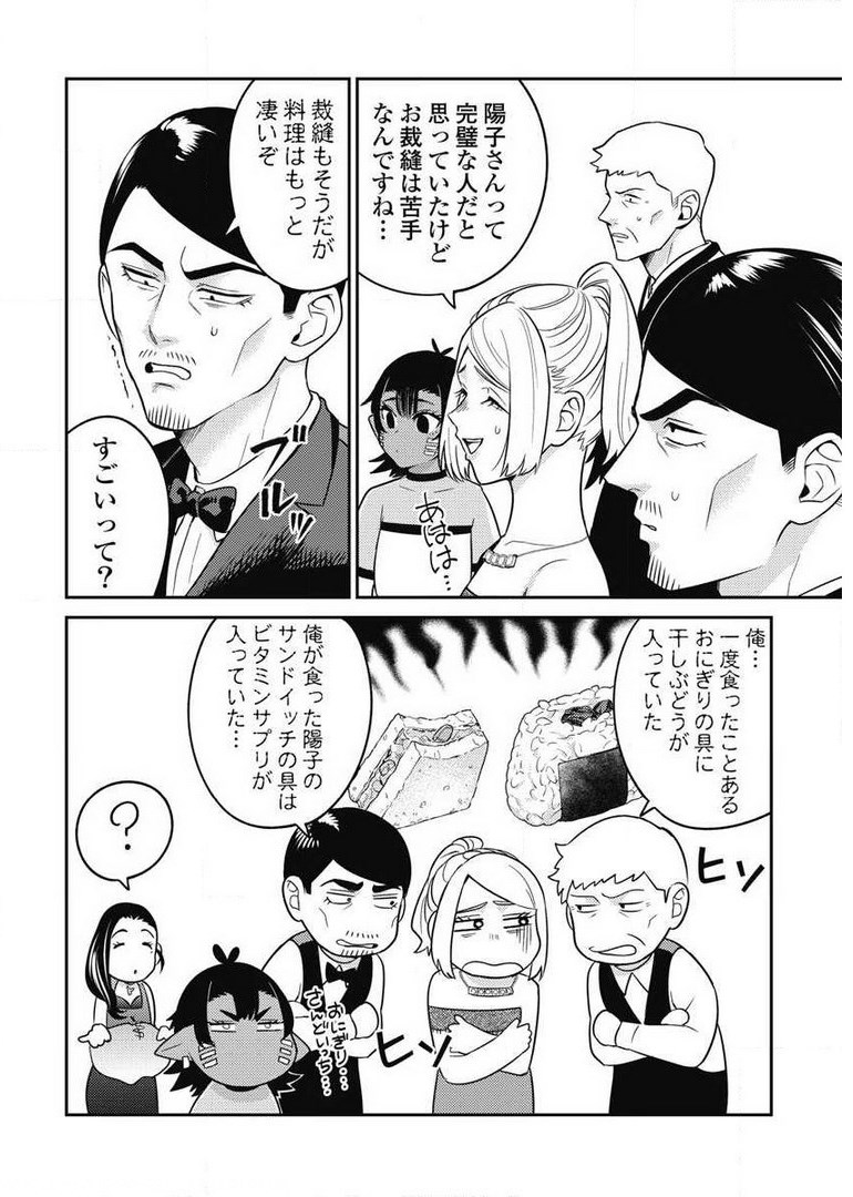 Another World Kyabakura - Chapter 7.5 - Page 14