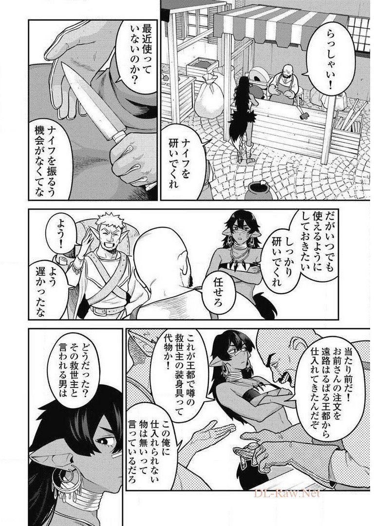 Another World Kyabakura - Chapter 7.5 - Page 2