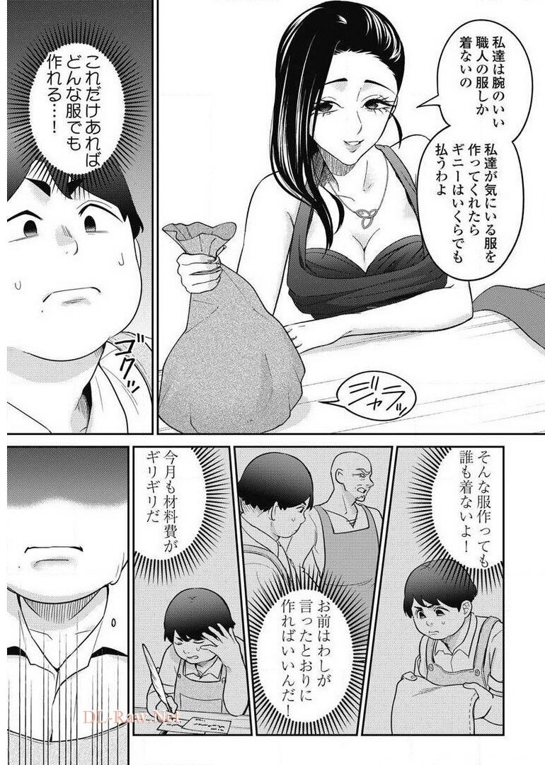 Another World Kyabakura - Chapter 7.5 - Page 23