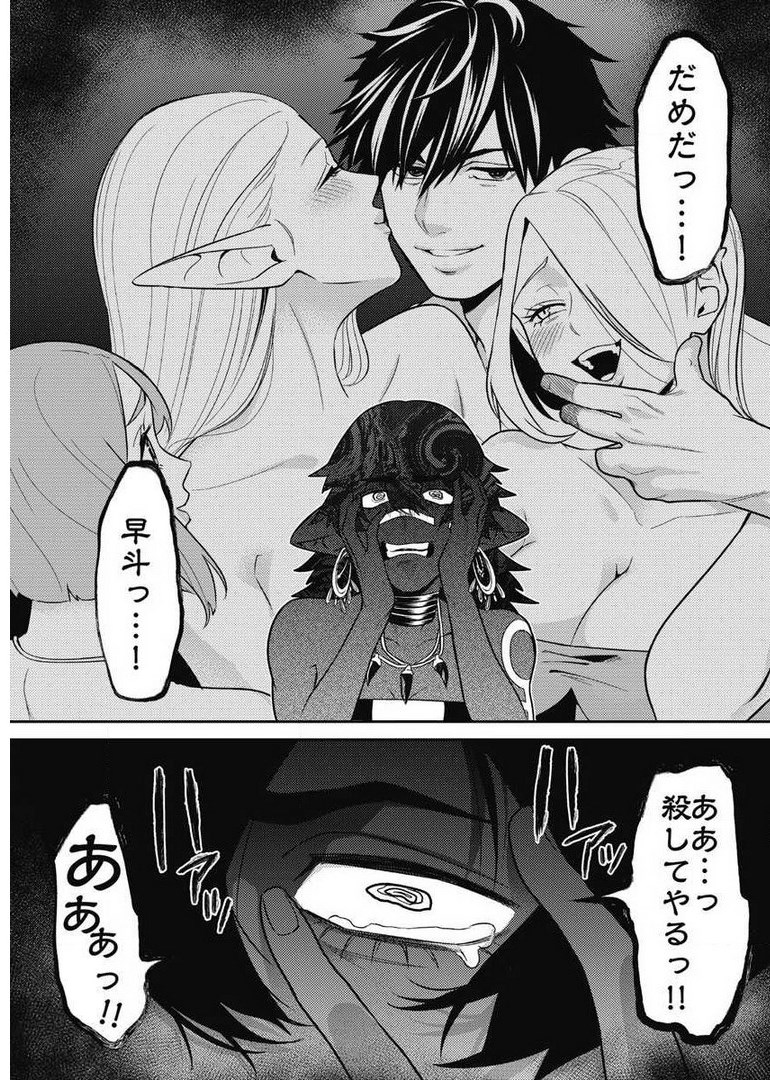 Another World Kyabakura - Chapter 7.5 - Page 5