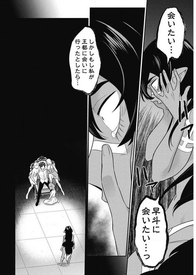 Another World Kyabakura - Chapter 7.5 - Page 6