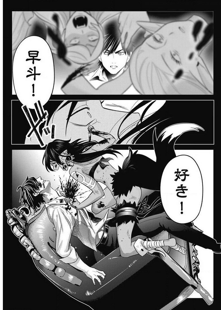 Another World Kyabakura - Chapter 7.5 - Page 9