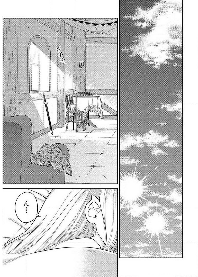 Another World Kyabakura - Chapter 8.1 - Page 1