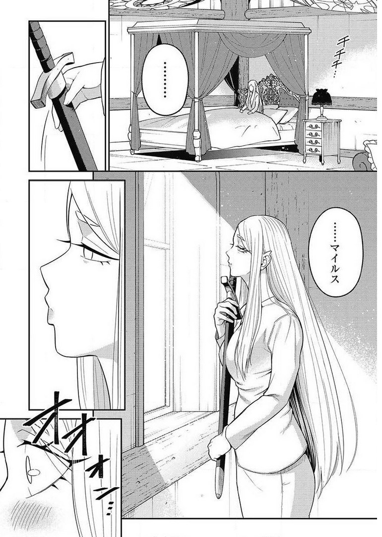 Another World Kyabakura - Chapter 8.1 - Page 2