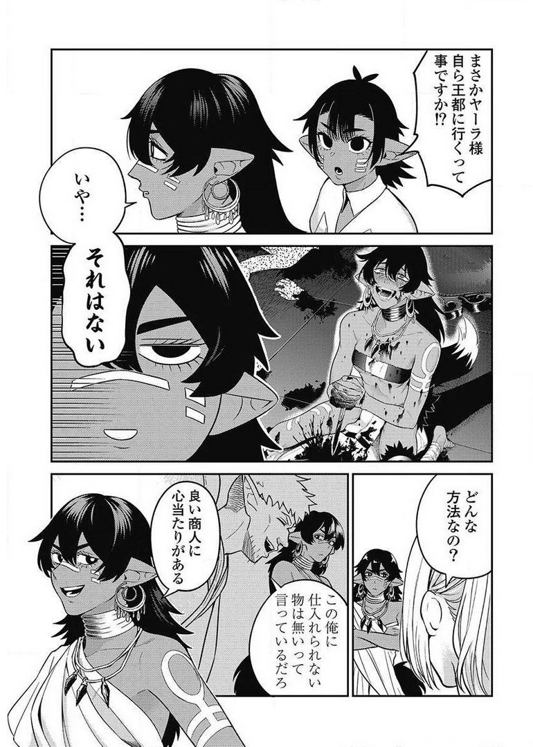 Another World Kyabakura - Chapter 8.1 - Page 21