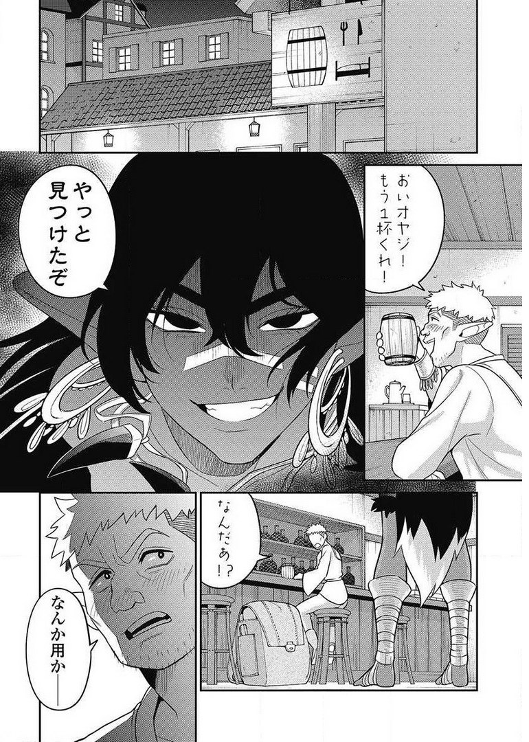 Another World Kyabakura - Chapter 8.1 - Page 22