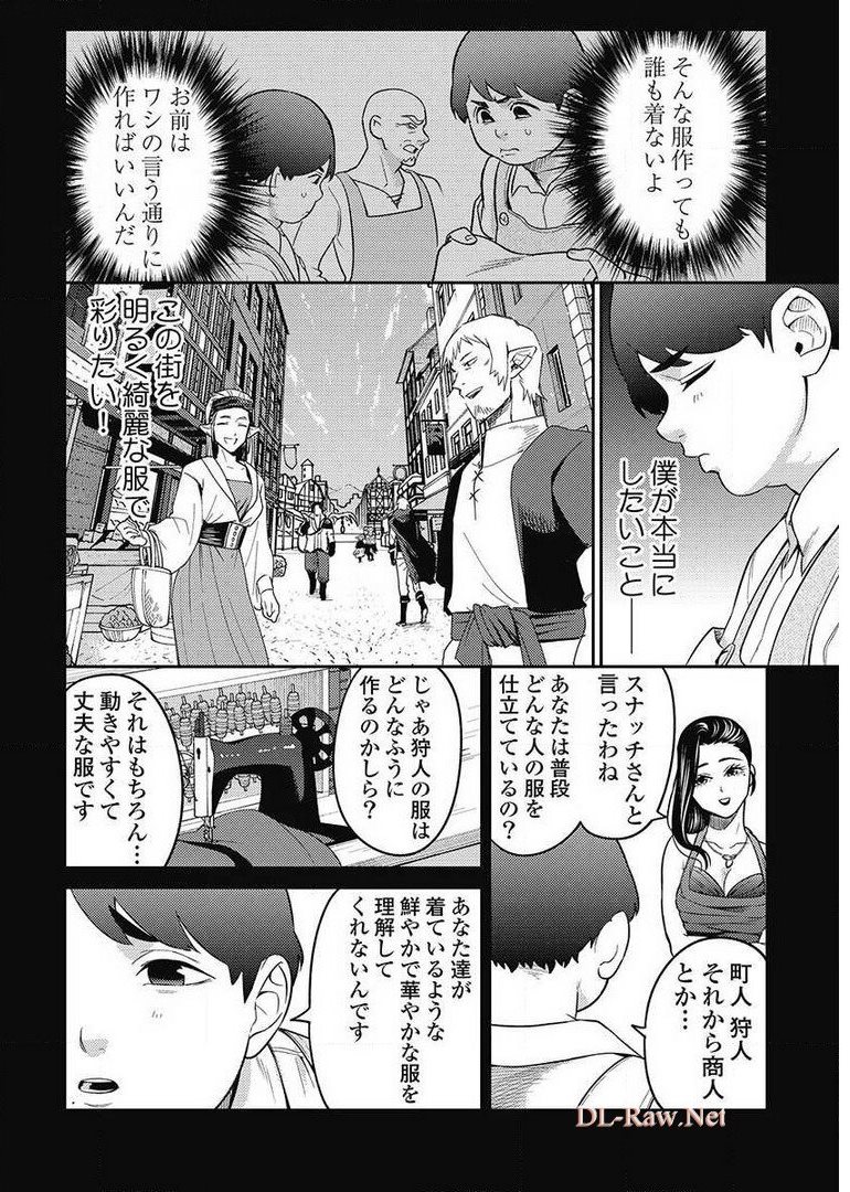 Another World Kyabakura - Chapter 8.1 - Page 6