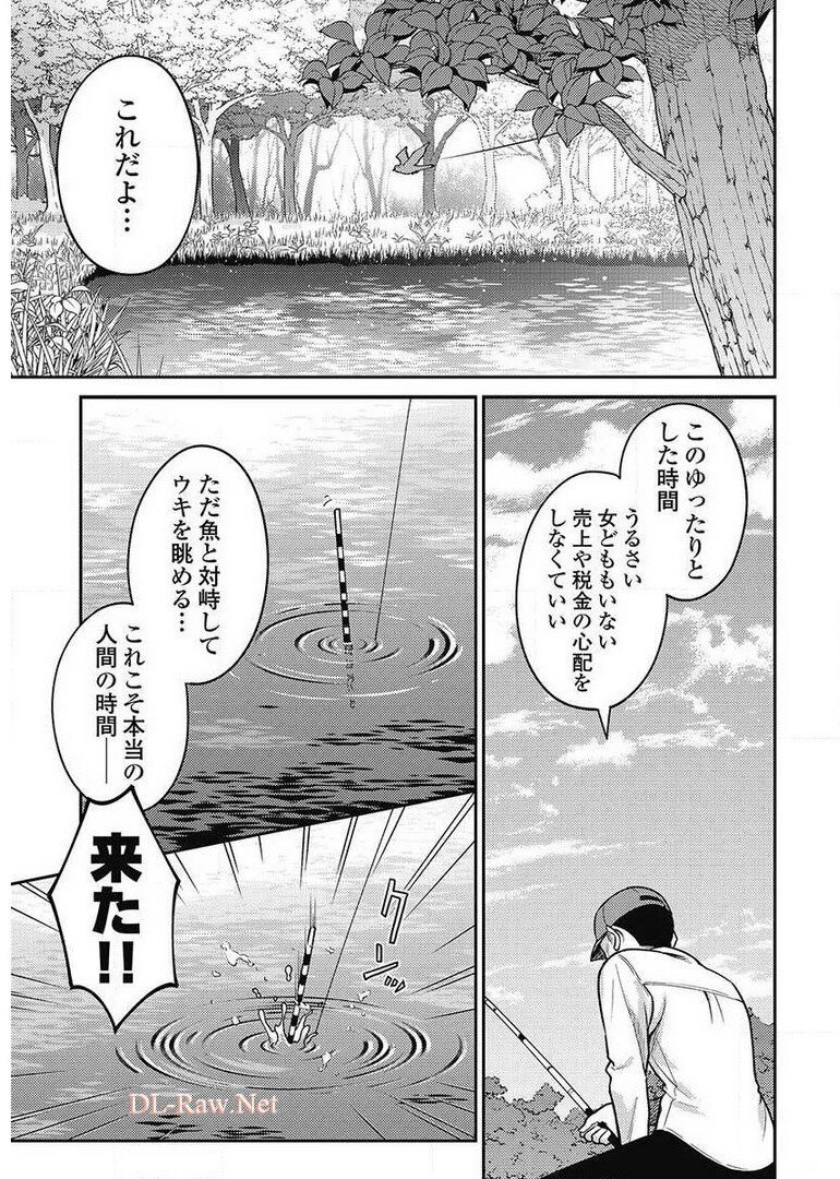 Another World Kyabakura - Chapter 8.2 - Page 1
