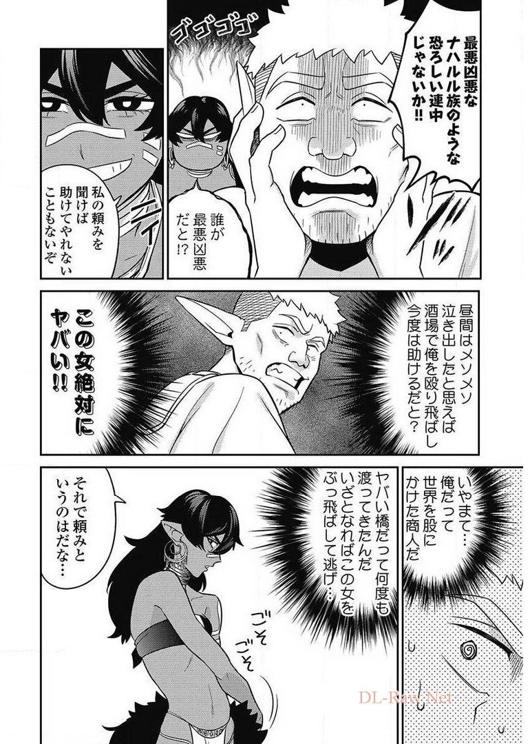 Another World Kyabakura - Chapter 8.2 - Page 10