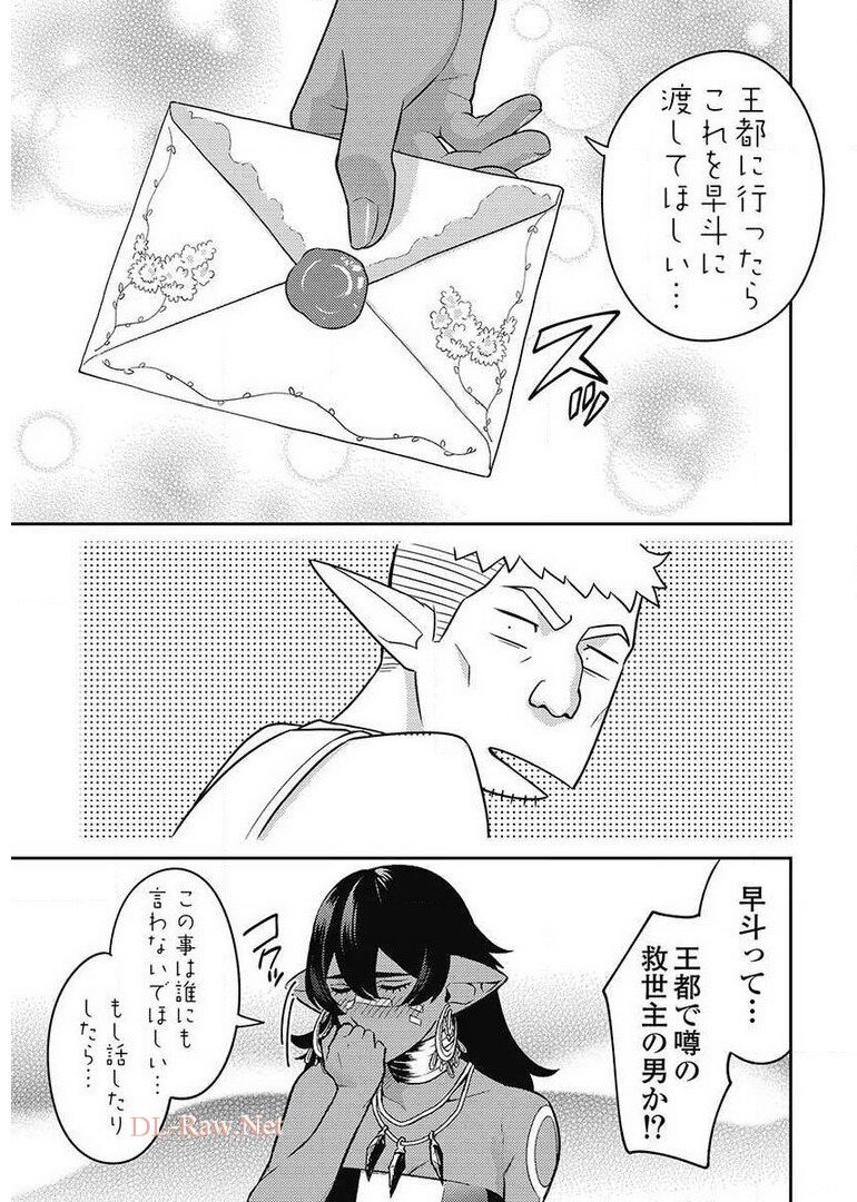 Another World Kyabakura - Chapter 8.2 - Page 11